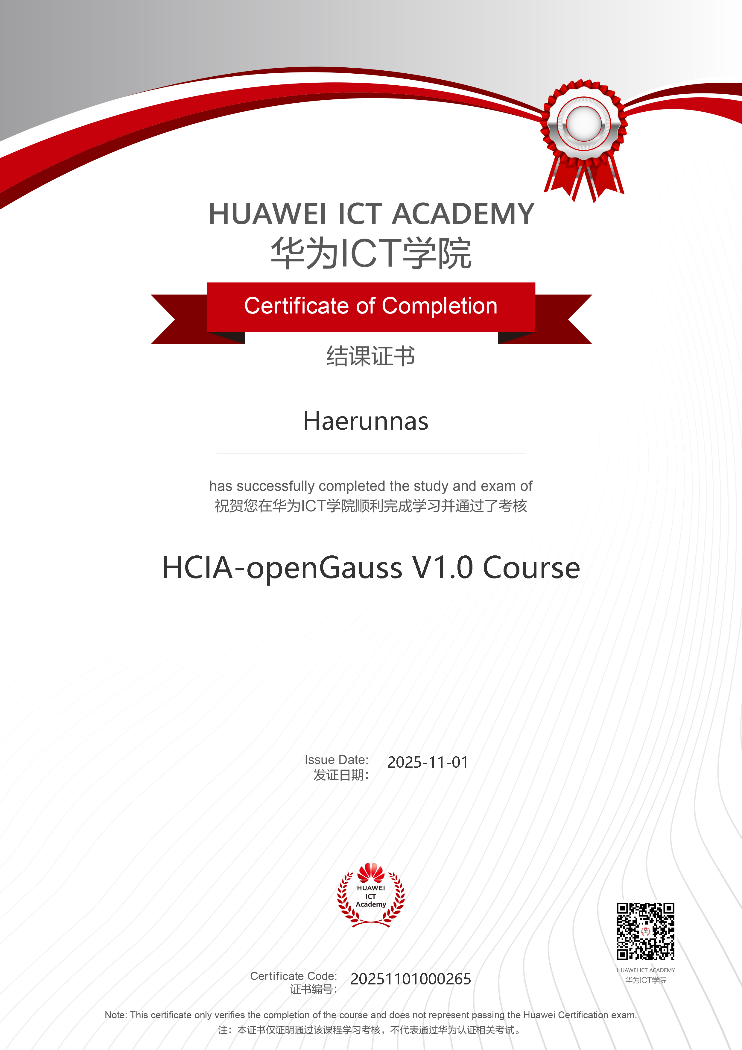 OpenGauss Course